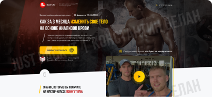Бесплатный мастер-класс «Как создать свое идеальное тело»