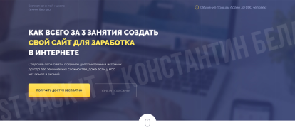 Бесплатная онлайн-школа Евгения Вергуса